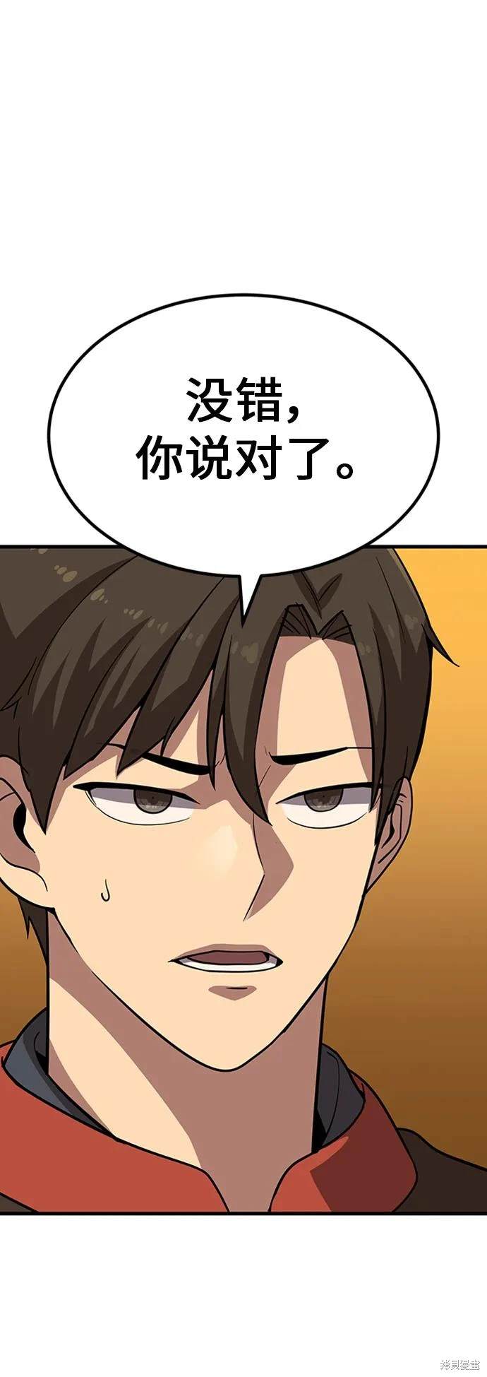骸骨骑士电影漫画,第20话5图