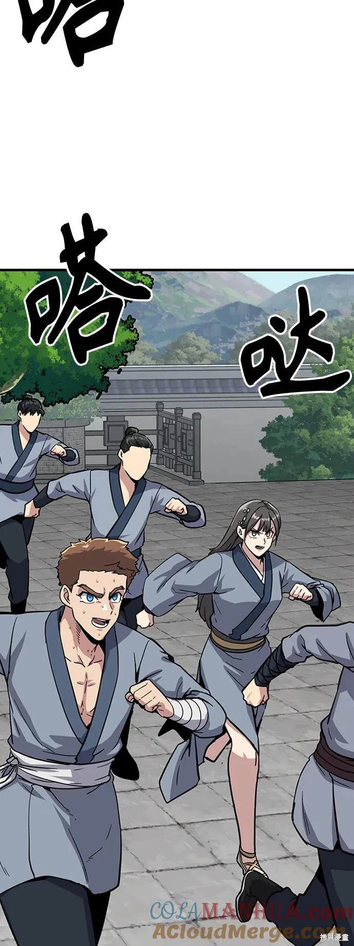 骸骨之地漫画,第29话3图