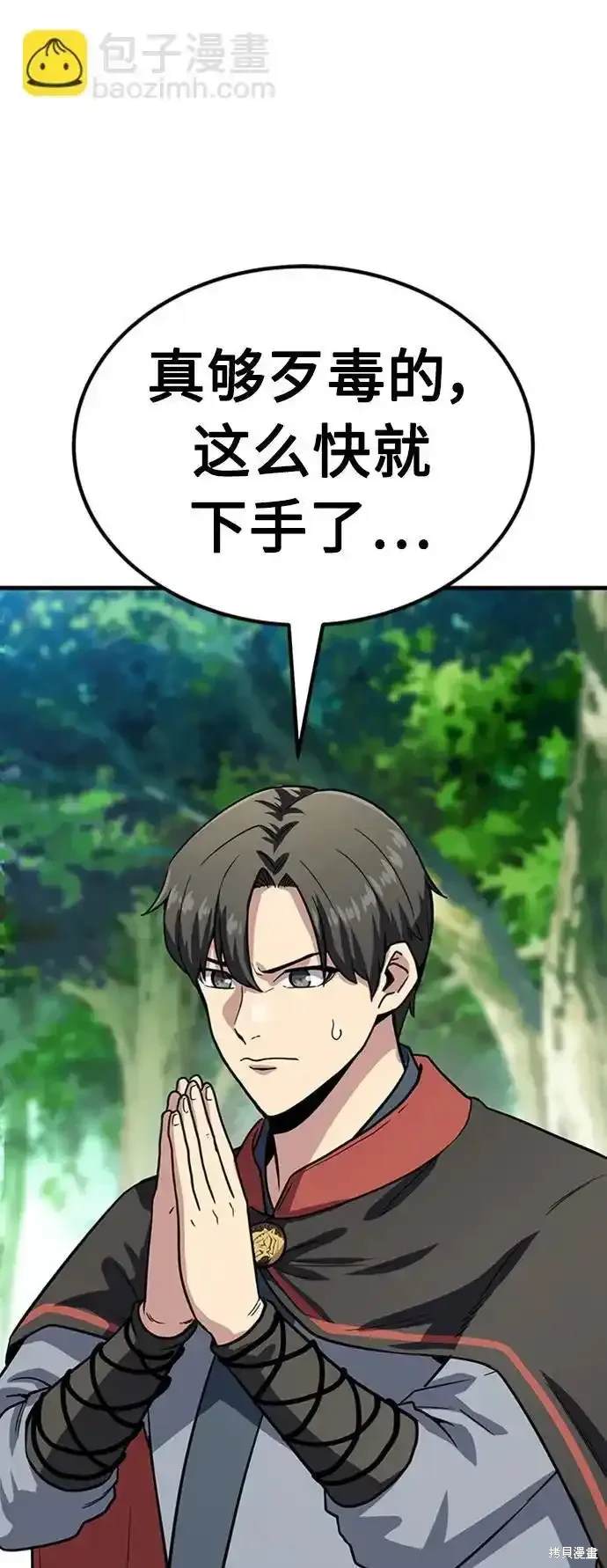 侠客风云传前传高昌遗迹骸骨在哪漫画,第40话3图