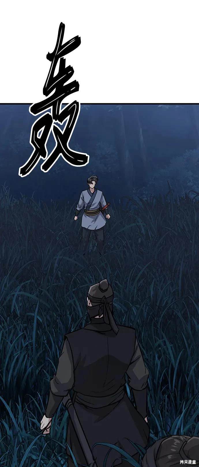 骸骨之王漫画,第34话1图