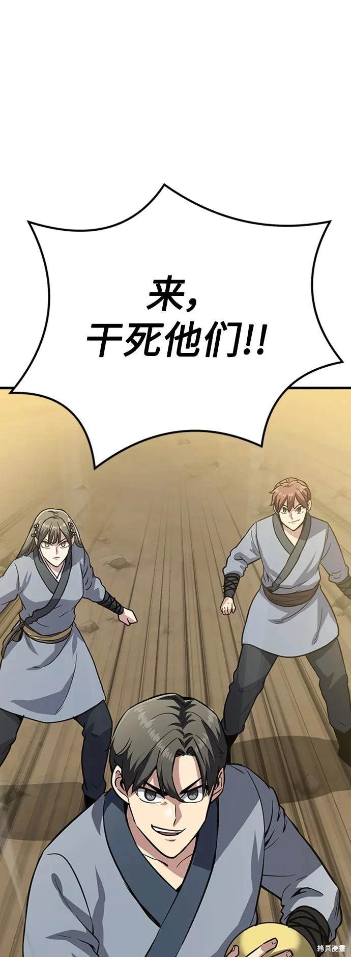 骸骨骑士2漫画,第27话1图