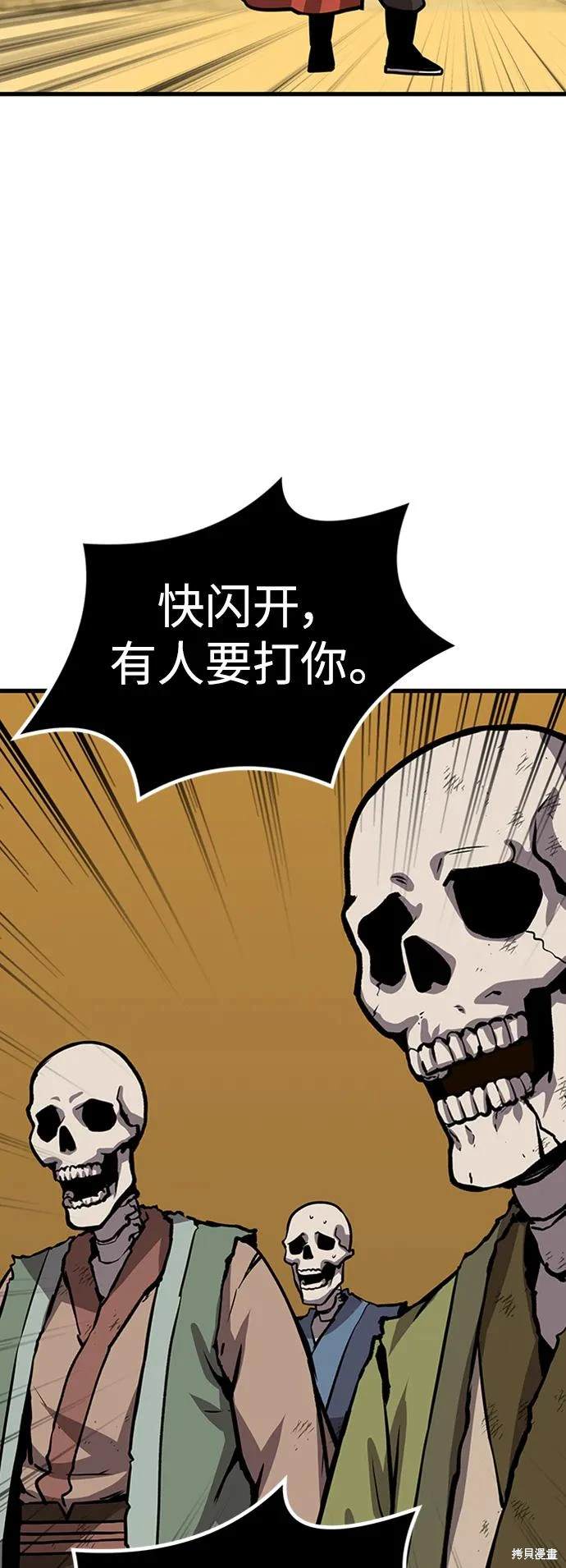 侠客风云传前传女性骸骨漫画,第21话2图