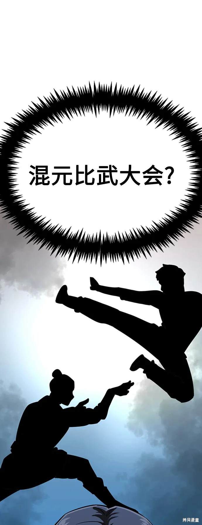 骸骨王座合集漫画,第28话1图