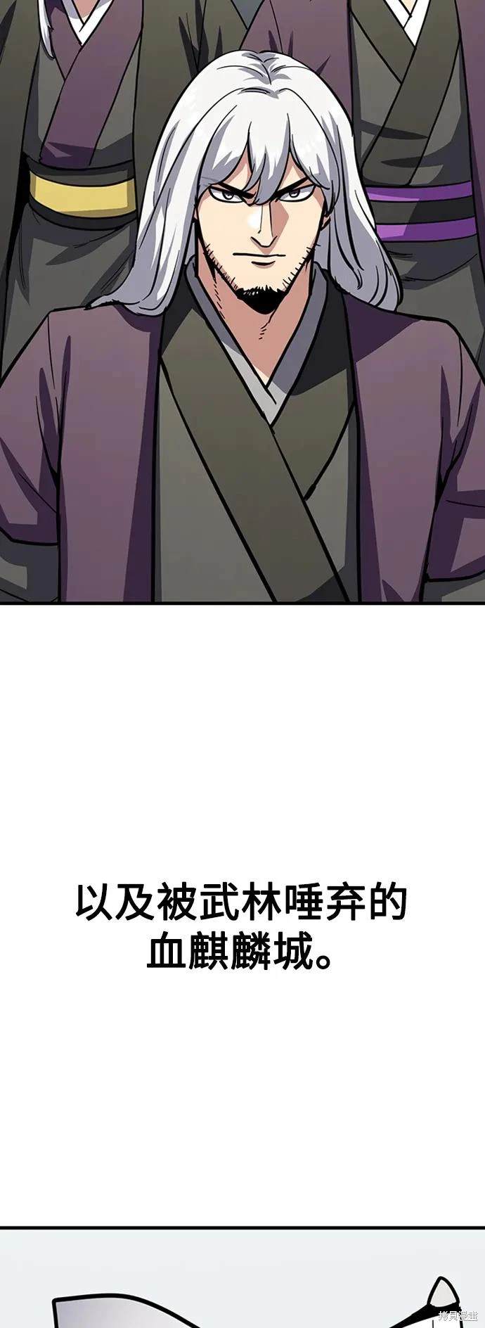 电影骸骨讲述了什么漫画,第39话4图