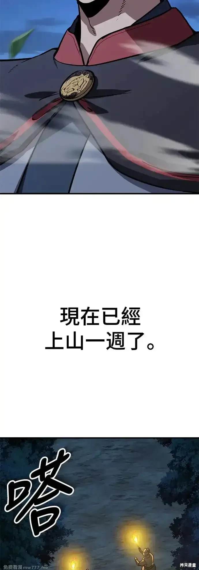 骸骨骑士1漫画,第43话4图
