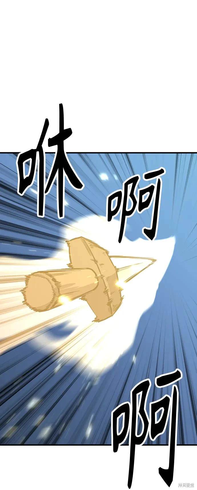 骸骨水晶漫画,第32话1图
