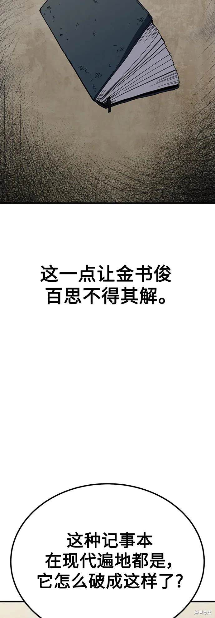 骸骨王座31漫画,第38话5图