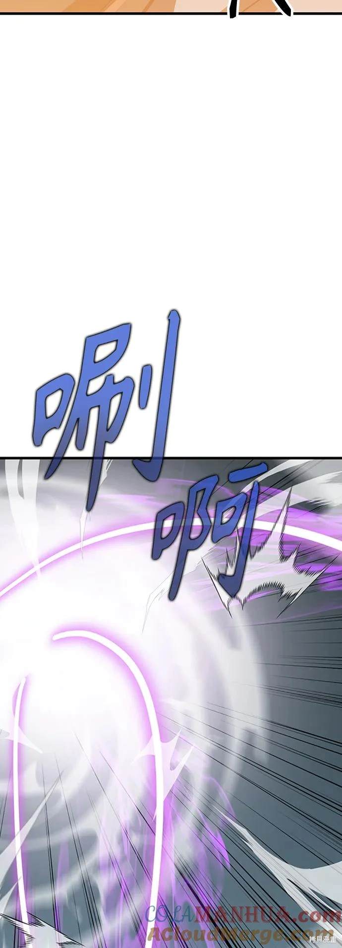 侠客风云传前传女性骸骨漫画,第21话4图