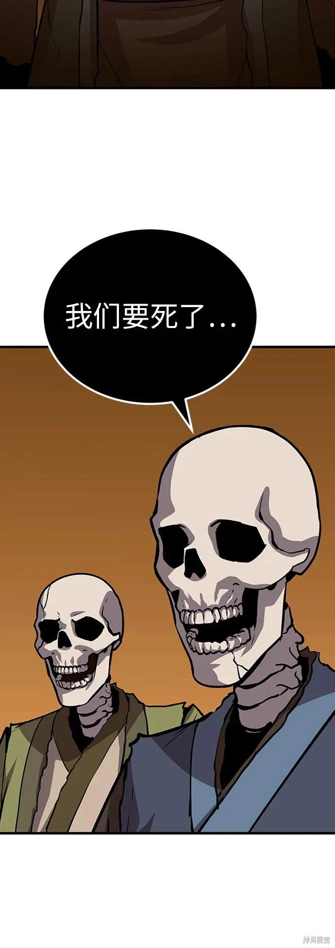 骸骨骑士电影漫画,第20话2图
