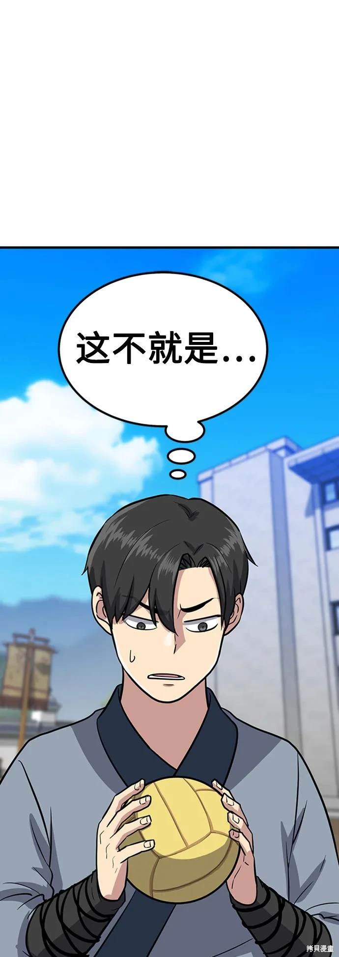 骸骨侠客漫画在线免费观看漫画,第26话1图