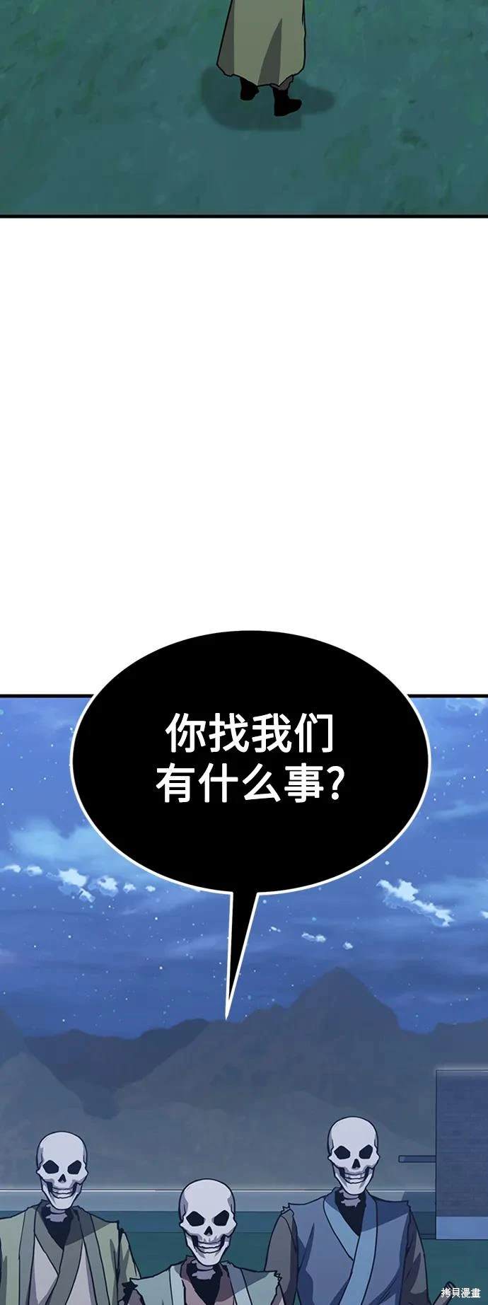 骸骨骑士电影漫画,第31话5图