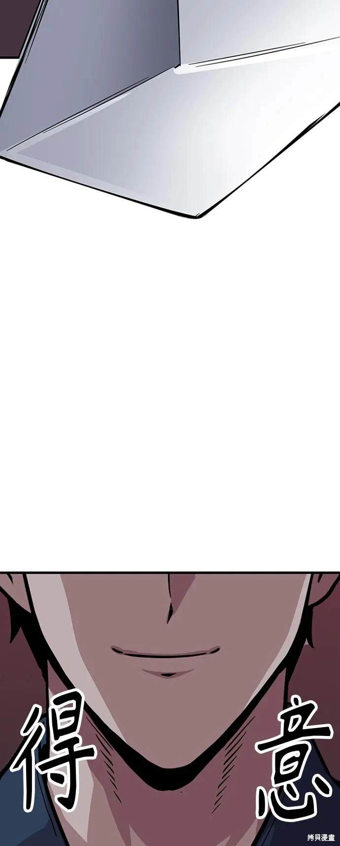 骸骨水晶漫画,第32话5图