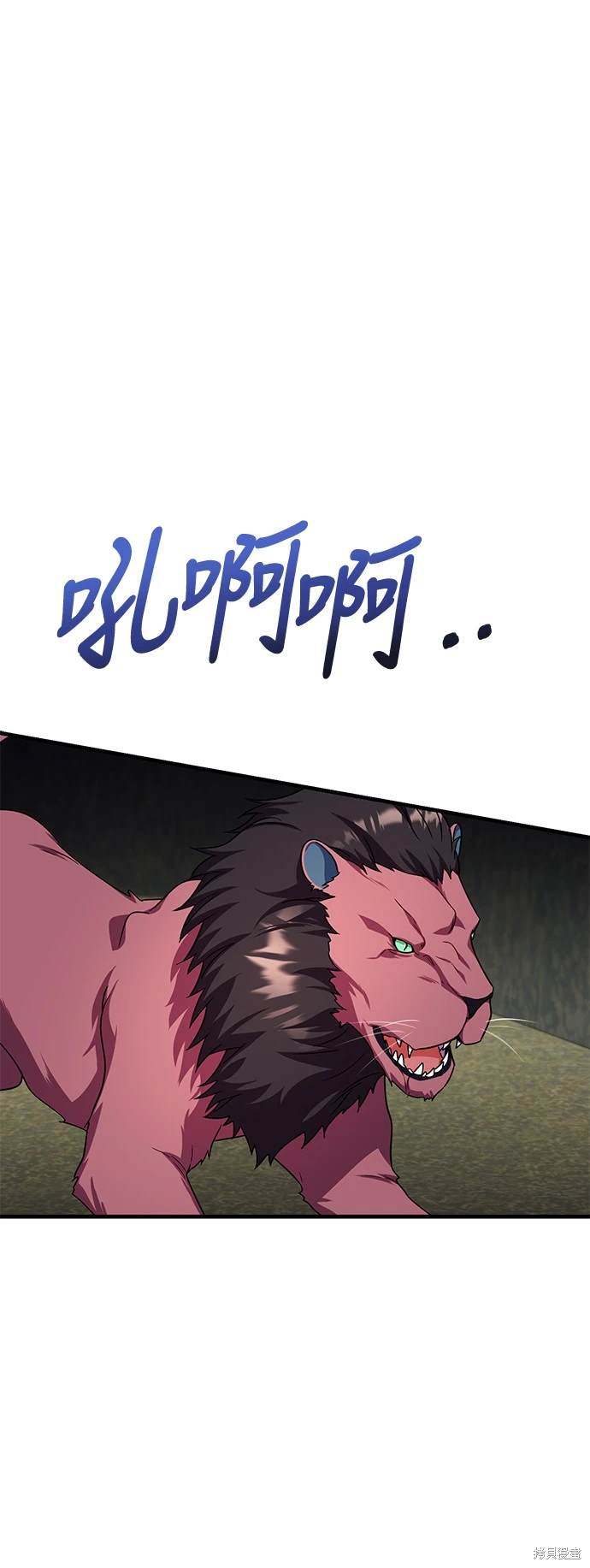 致不爱我的你漫画主要内容漫画,第108话1图