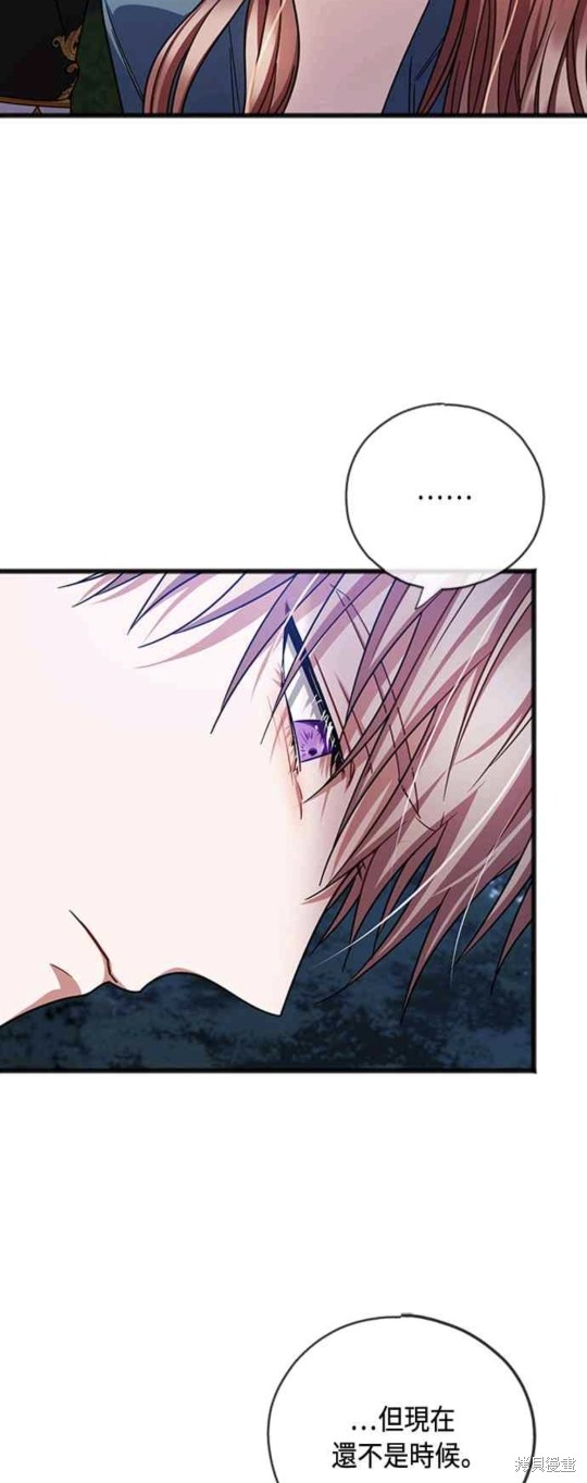 致不爱我的x韩剧大结局漫画,第90话2图