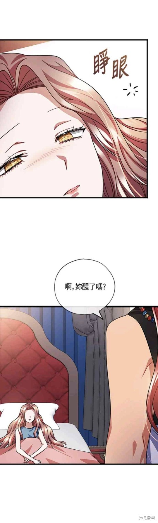 致不爱我的你韩语歌漫画,第87话1图