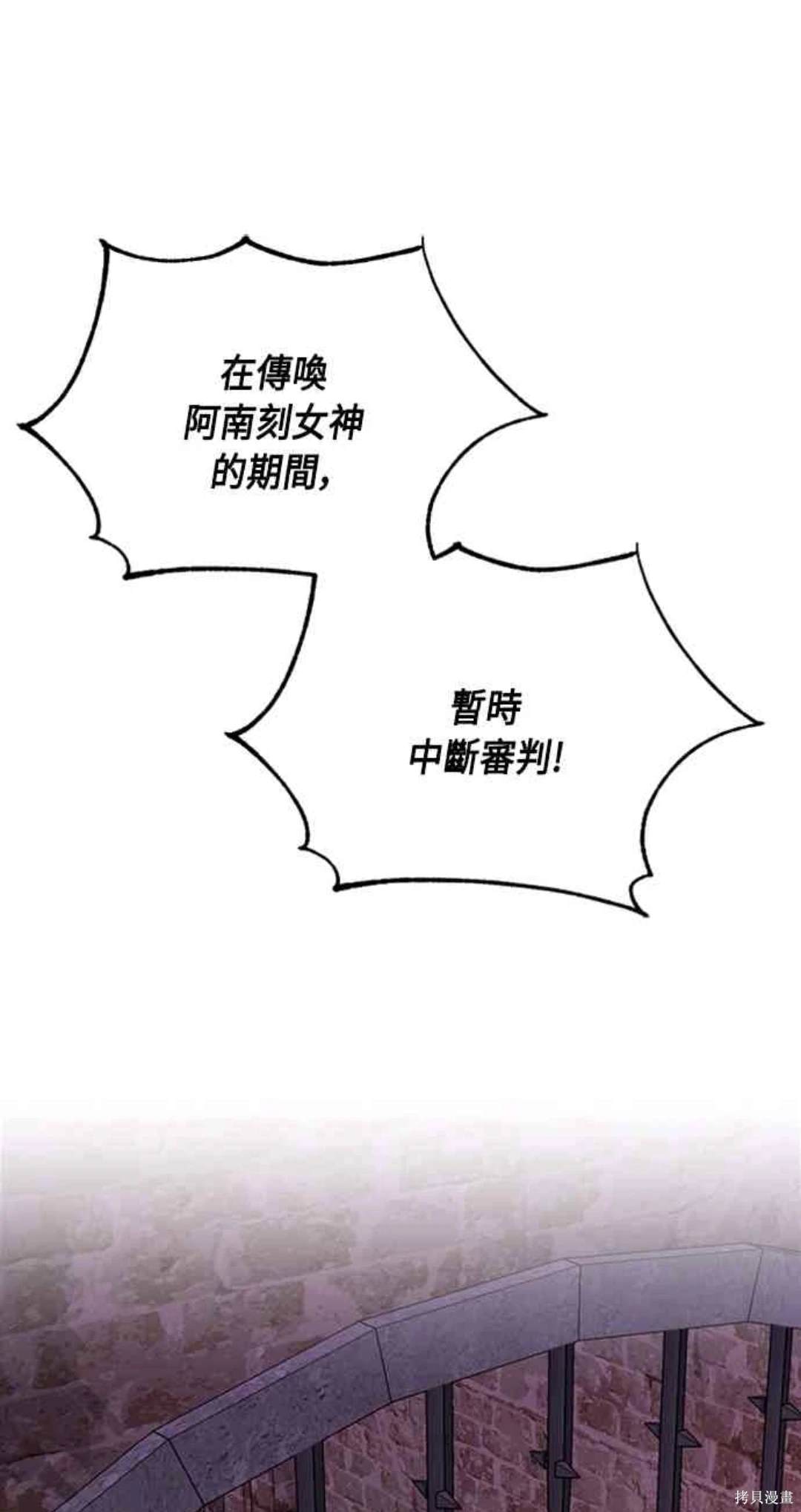 致不爱我的你漫画 酷看漫画漫画,第96话1图
