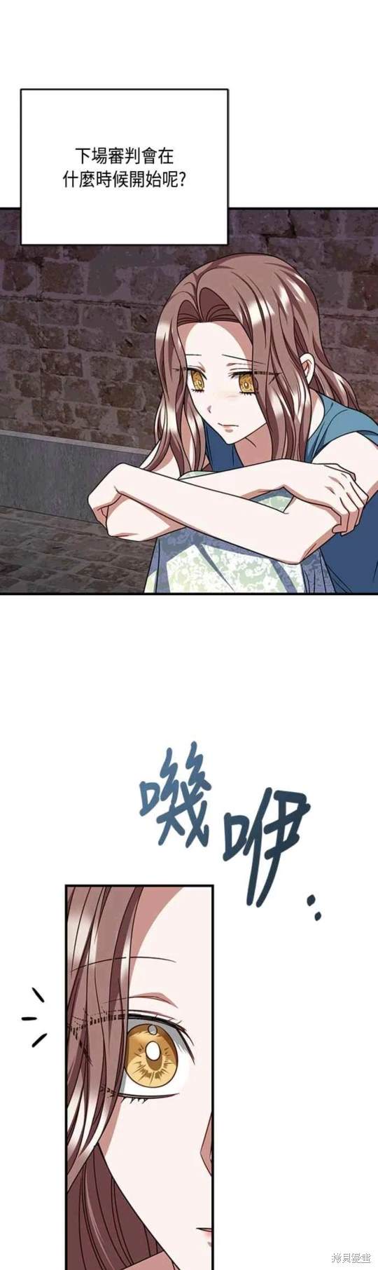致不爱我的x韩剧大结局漫画,第97话2图