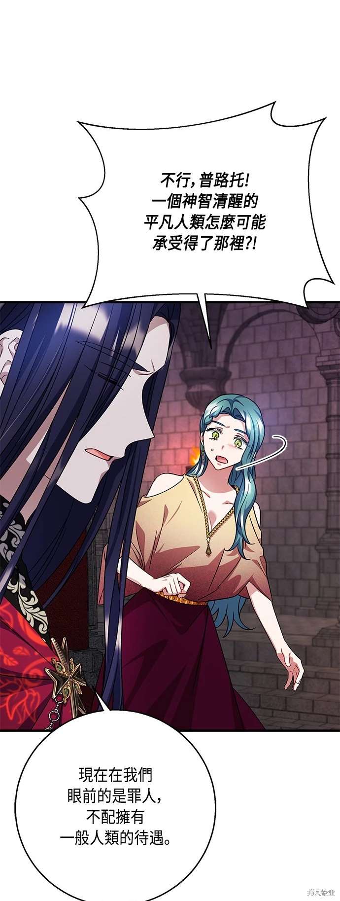关于不爱我的句子漫画,第104话3图