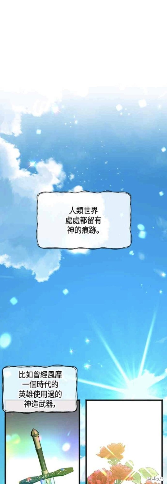 致不爱我的你韩语歌漫画,第29话1图