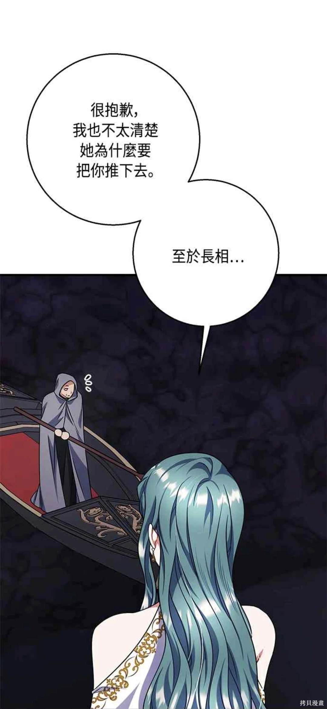 致不爱我的x韩剧解说第一集漫画,第101话2图