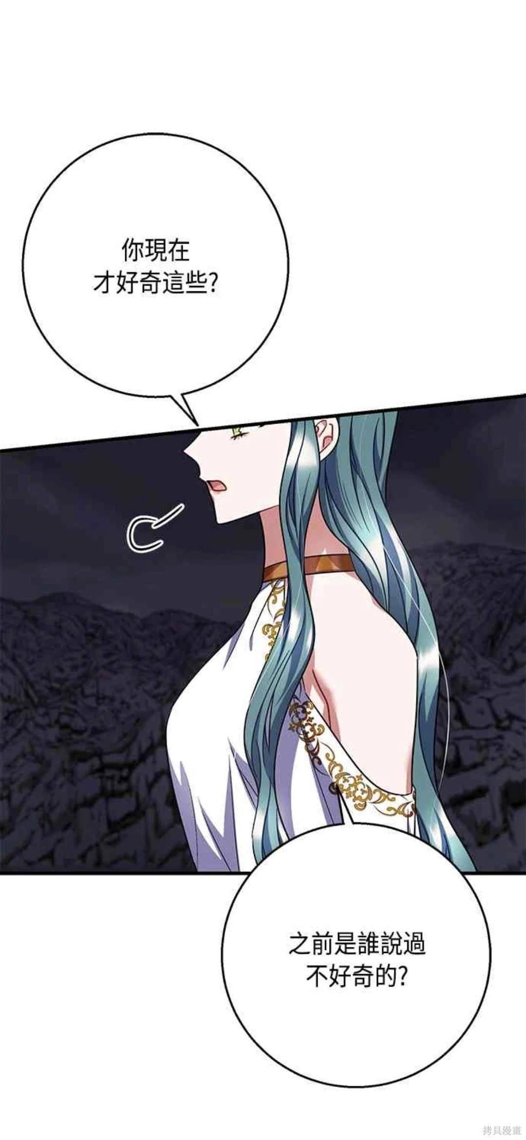 致不爱我的x韩剧解说第一集漫画,第101话1图