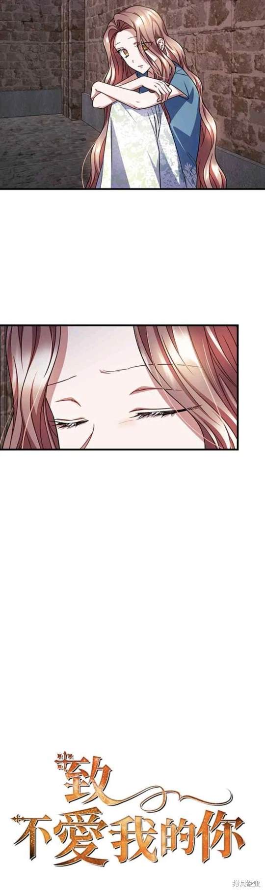 致不爱我的x韩剧大结局漫画,第97话5图