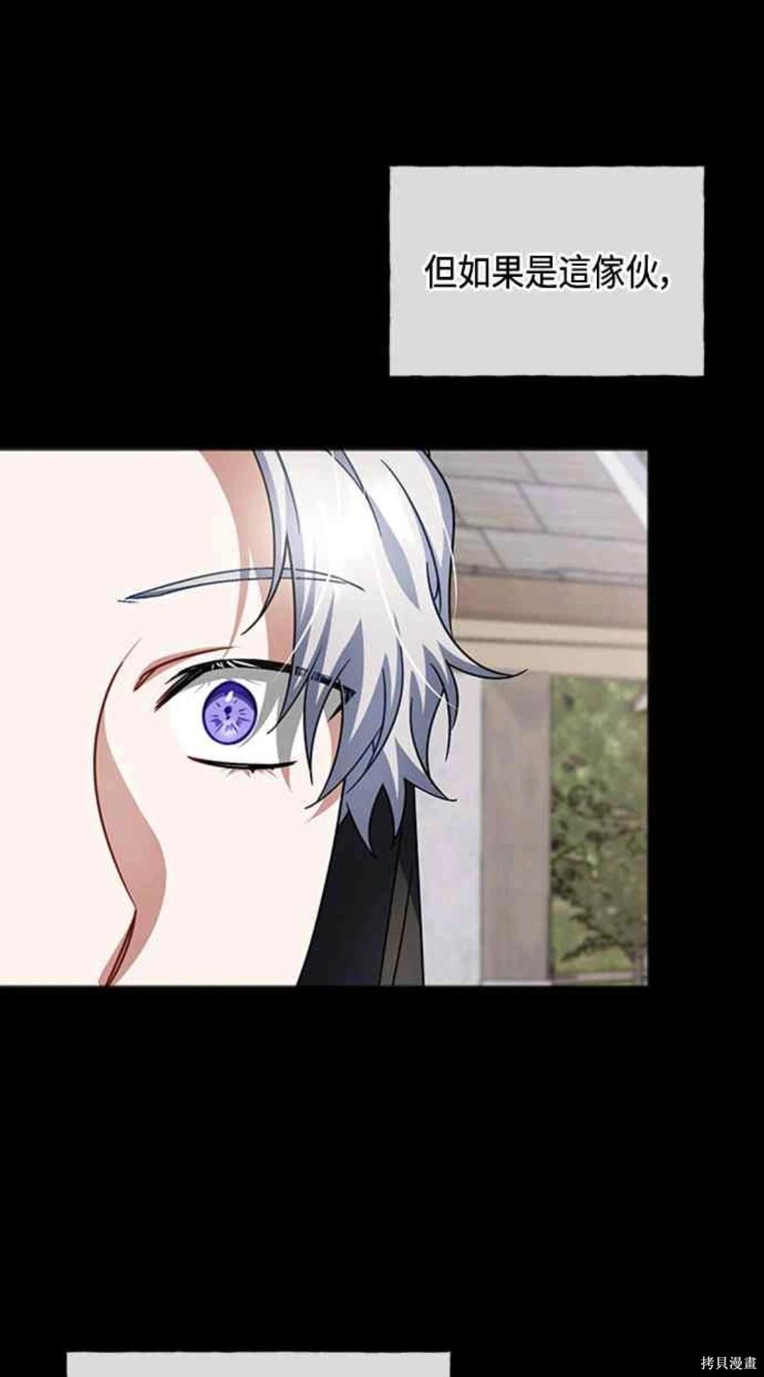致不爱我的x简介漫画,第94话5图