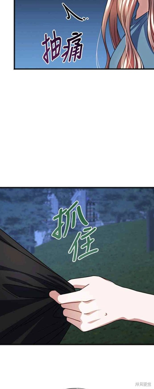 致不爱我的x韩剧大结局漫画,第90话4图