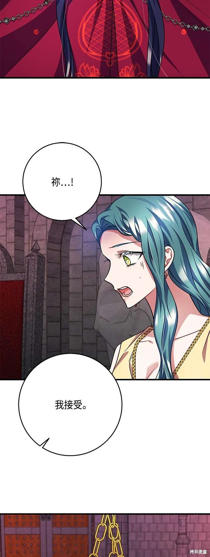 关于不爱我的句子漫画,第104话5图