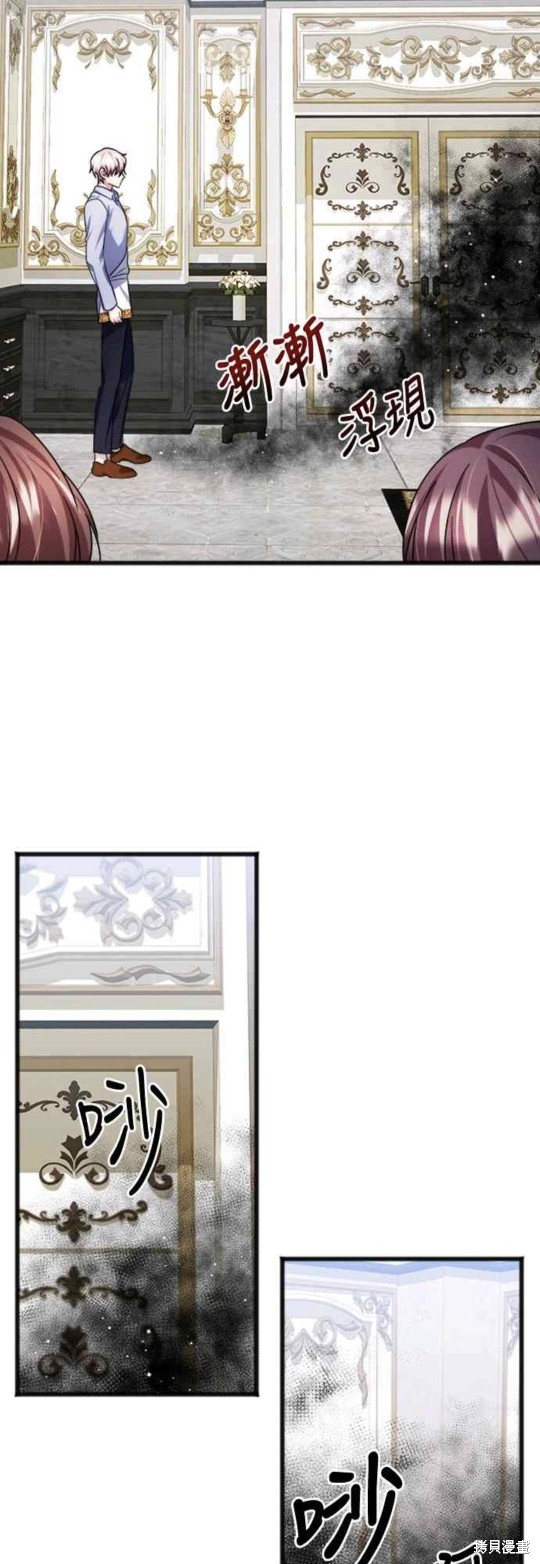 致不爱我的你韩语歌漫画,第29话5图