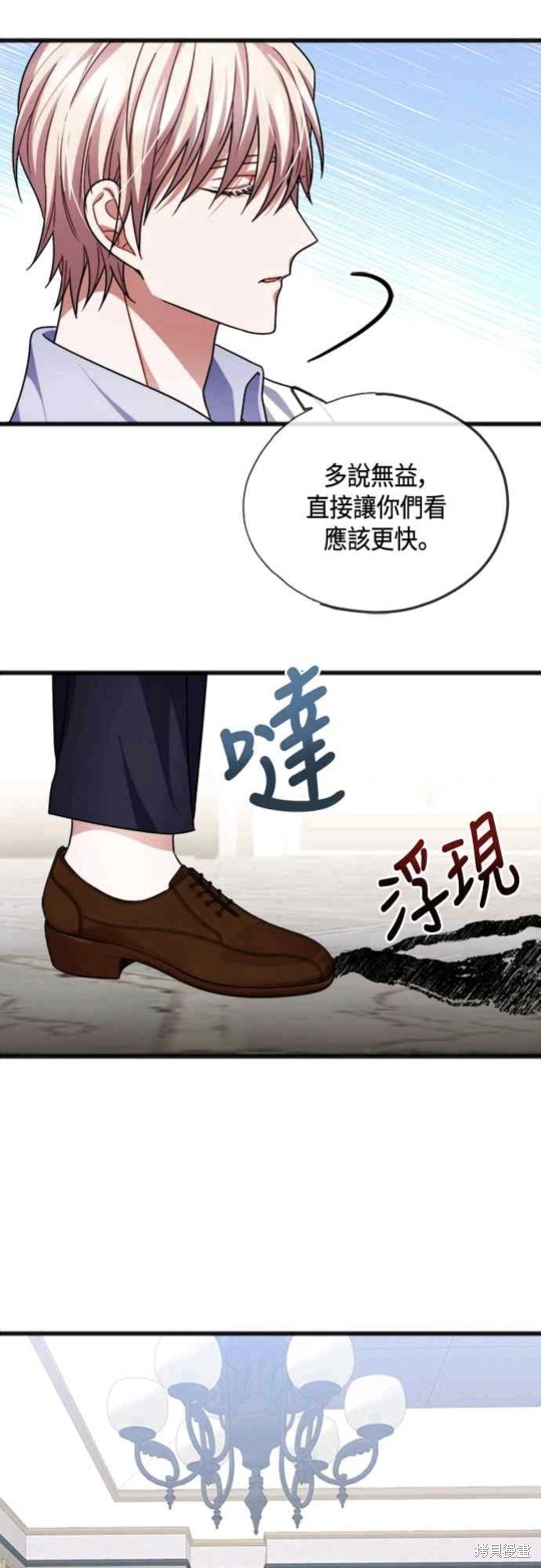 致不爱我的你韩语歌漫画,第29话4图