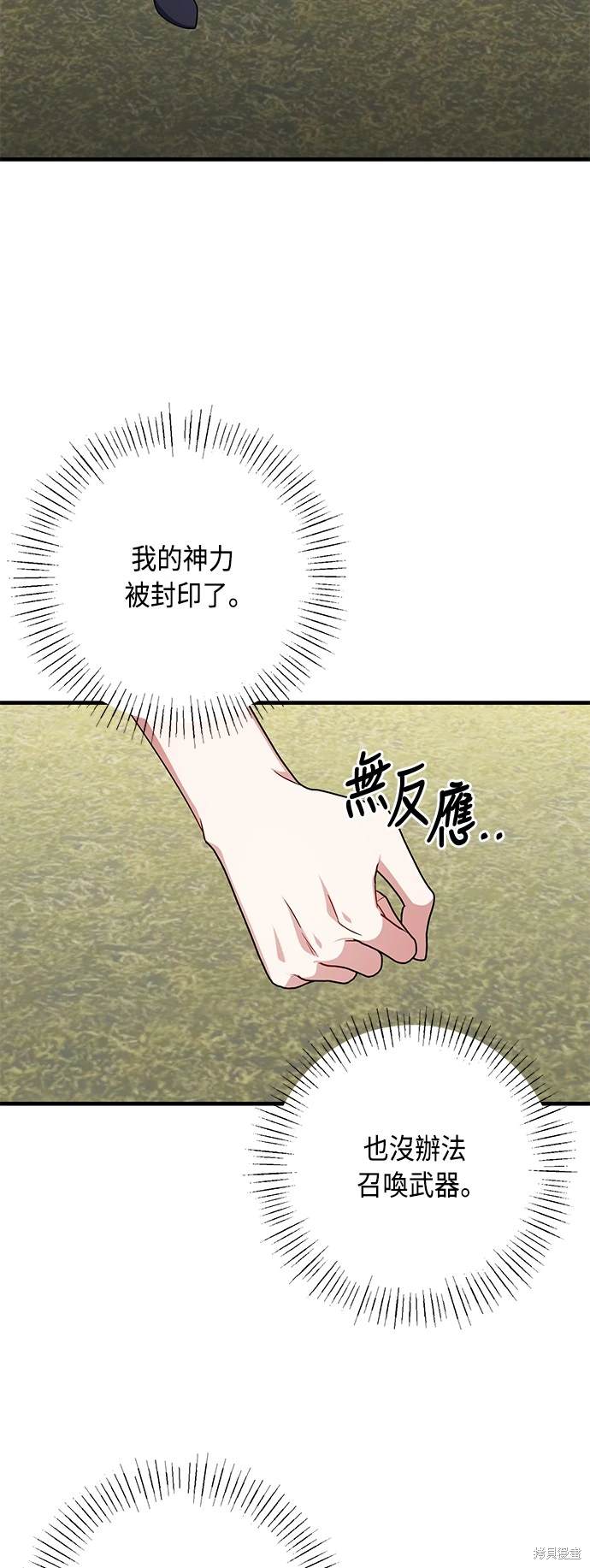 致不爱我的你漫画主要内容漫画,第108话3图