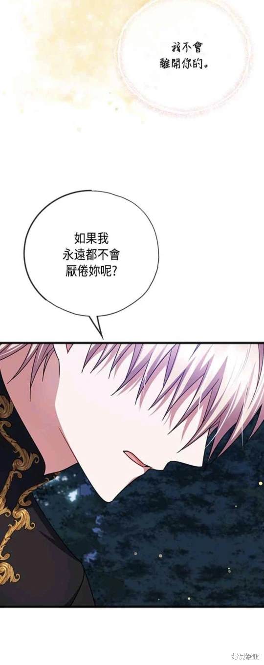 致不爱我的你韩漫小说漫画,第92话5图