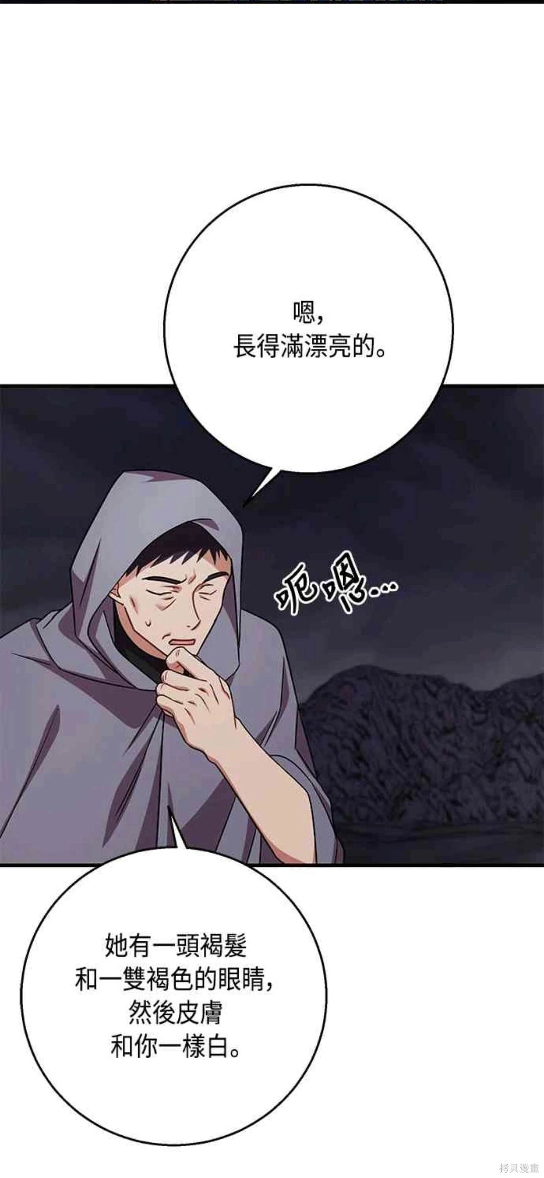 致不爱我的x韩剧解说第一集漫画,第101话3图
