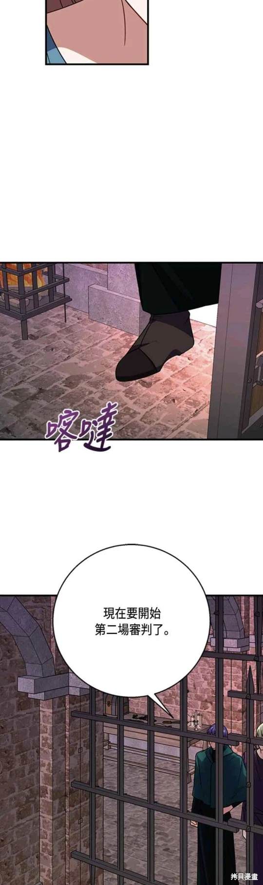 致不爱我的x韩剧大结局漫画,第97话3图