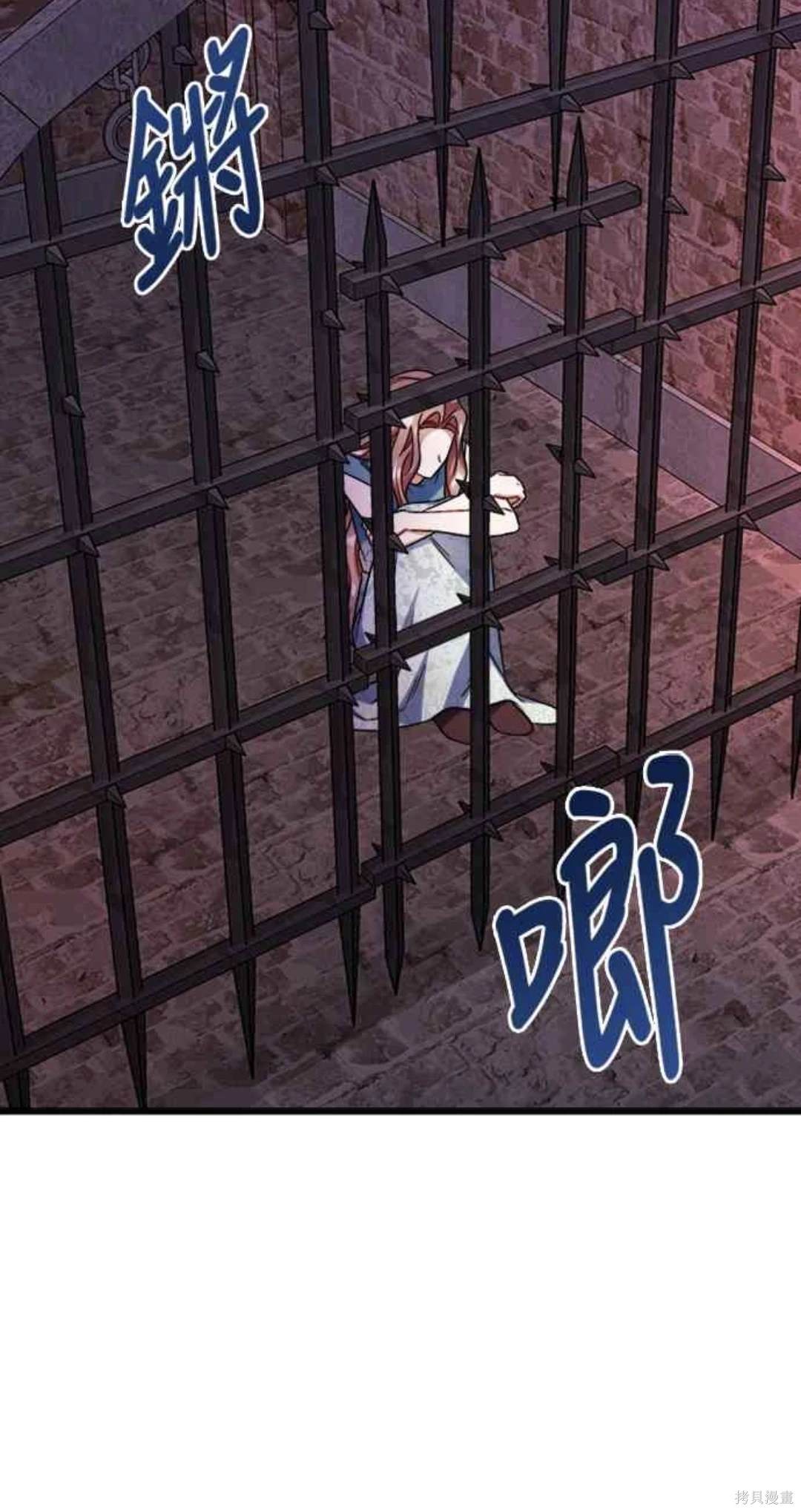 致不爱我的你漫画 酷看漫画漫画,第96话2图