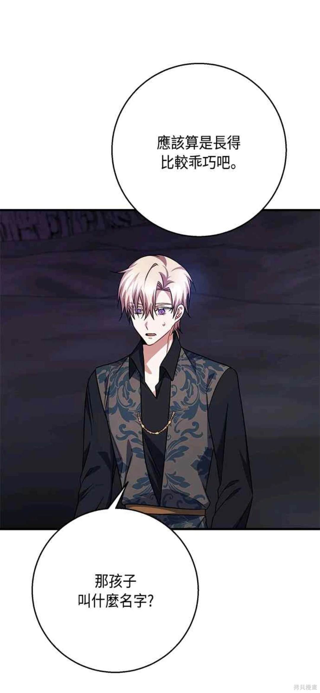 致不爱我的x韩剧解说第一集漫画,第101话4图