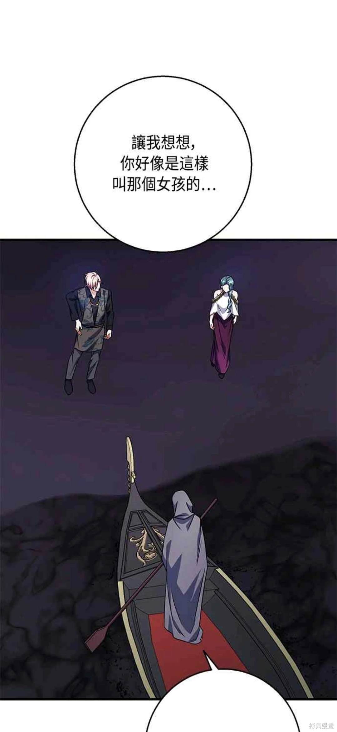 致不爱我的x韩剧解说第一集漫画,第101话5图