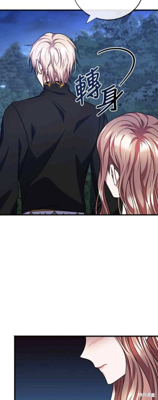 致不爱我的x韩剧大结局漫画,第90话3图