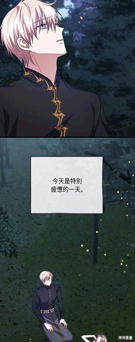 致不爱我的你韩漫小说漫画,第92话2图