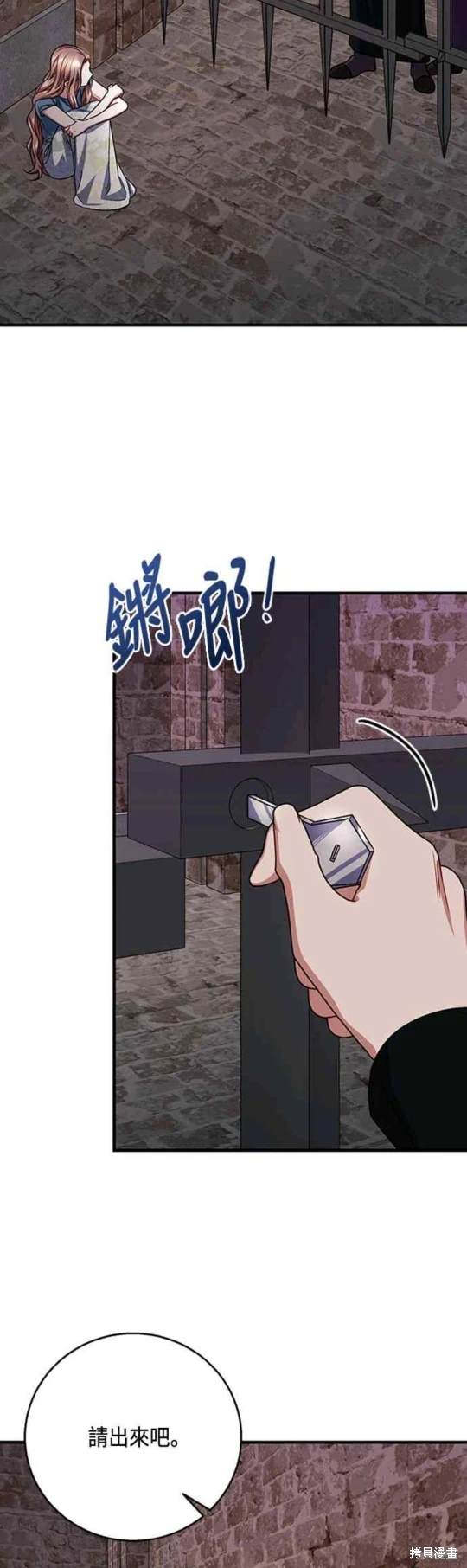 致不爱我的x韩剧大结局漫画,第97话4图