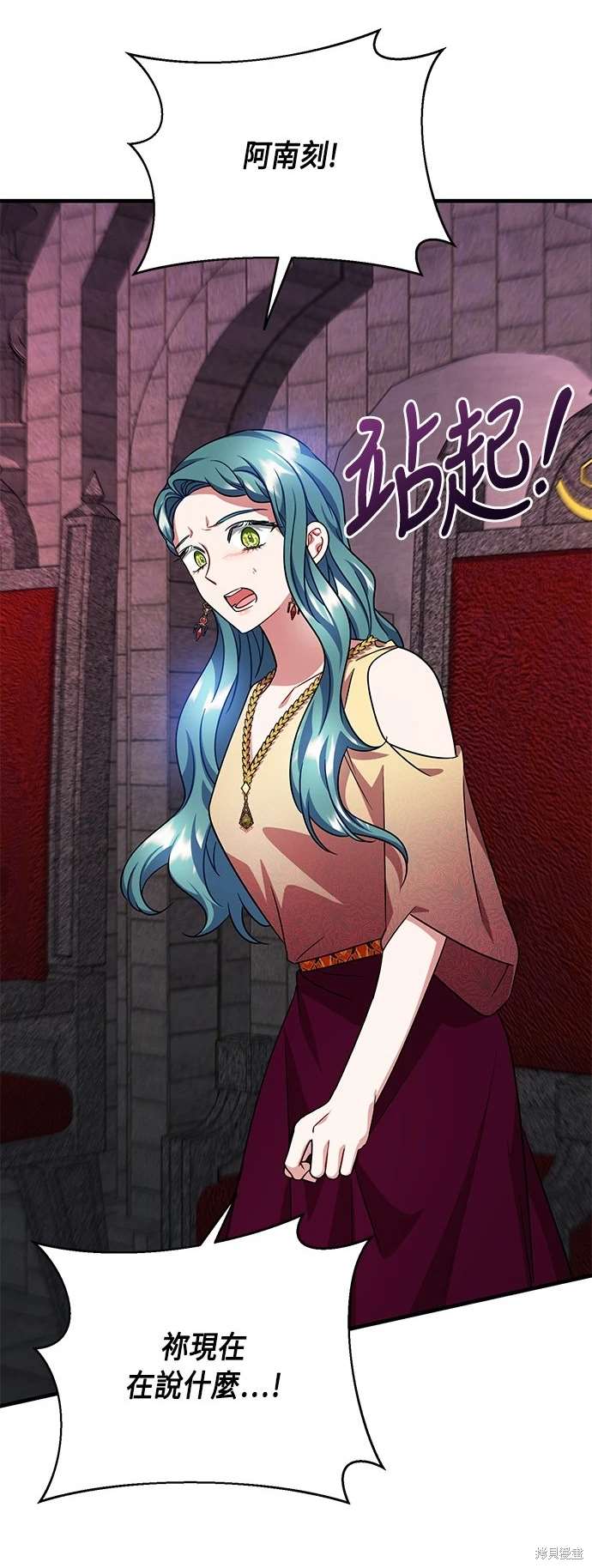 关于不爱我的句子漫画,第104话2图