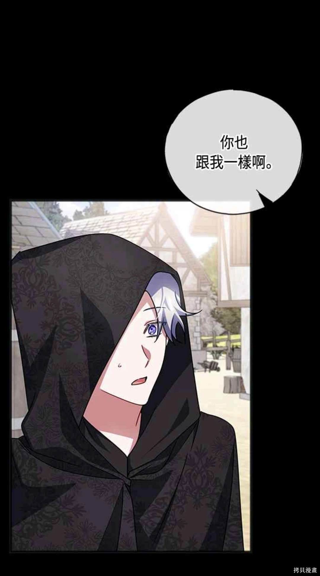 致不爱我的x简介漫画,第94话1图