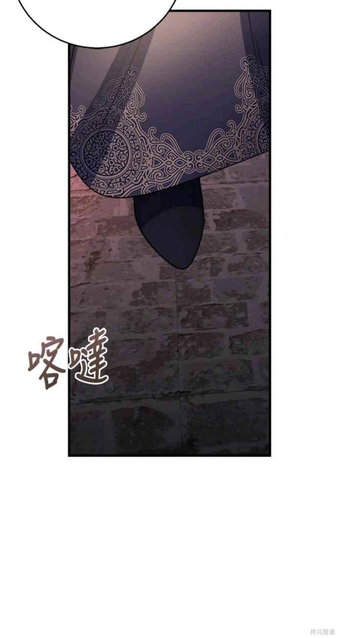 致不爱我的你漫画 酷看漫画漫画,第96话5图