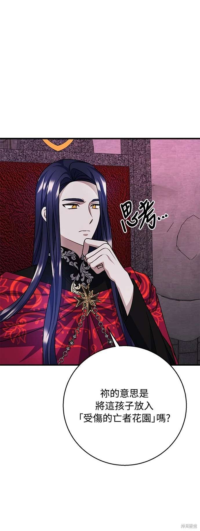 关于不爱我的句子漫画,第104话1图