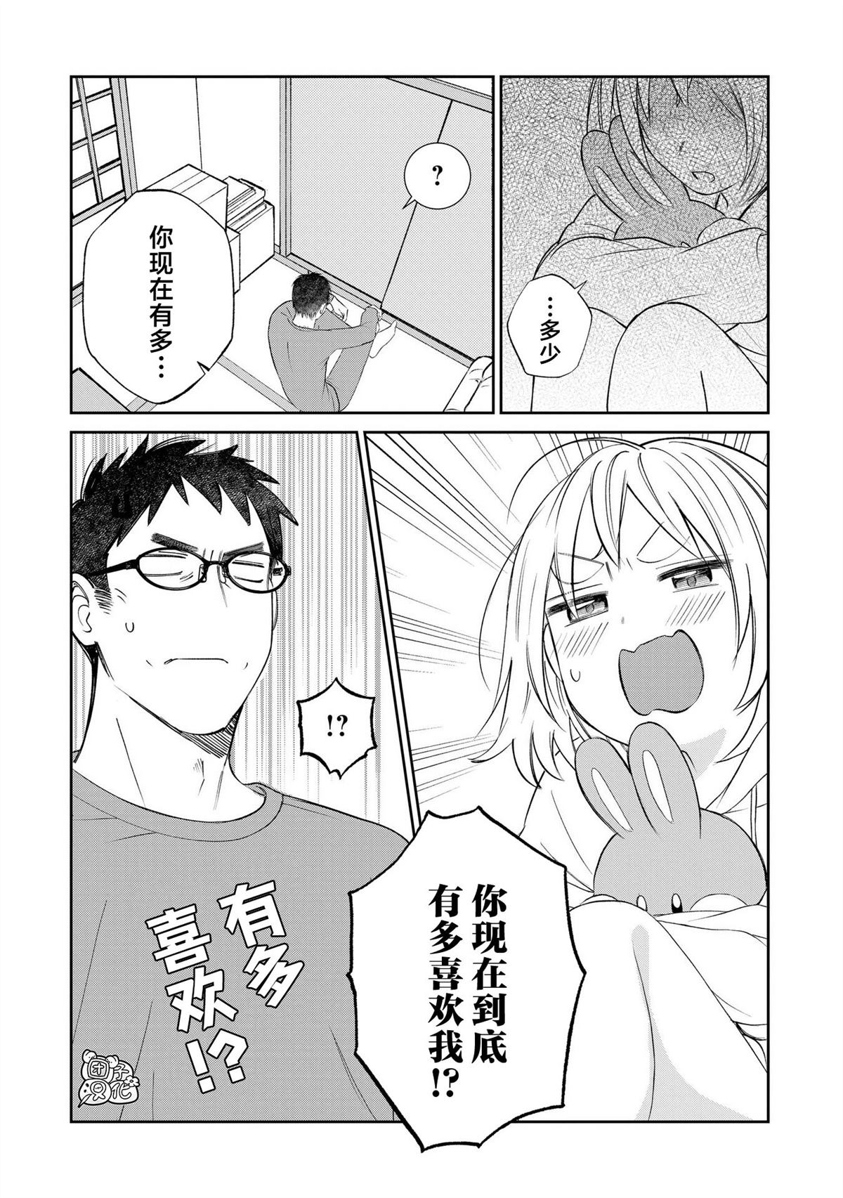 之后他竟然在小说漫画,第37话 最终话5图