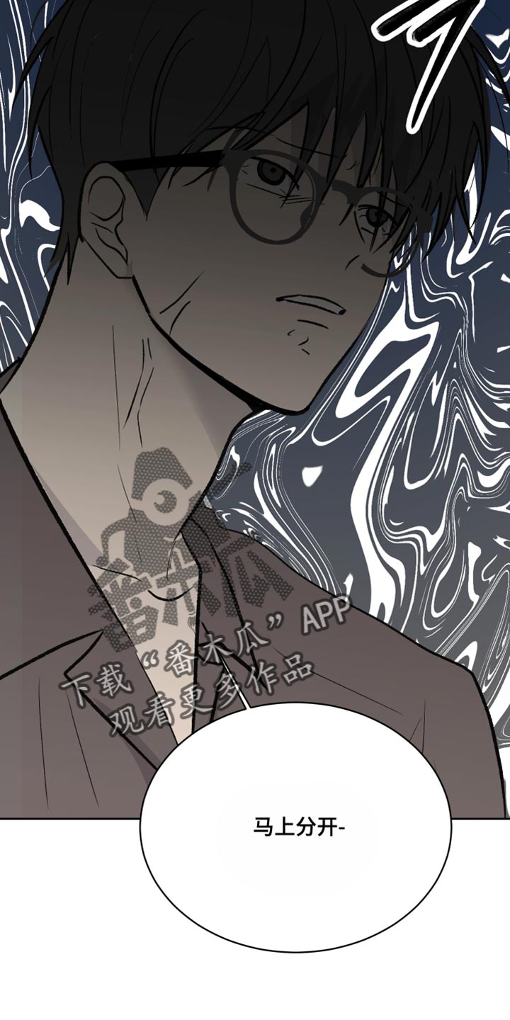 缺少狼性精神安于现状的工作表现漫画,第82话4图
