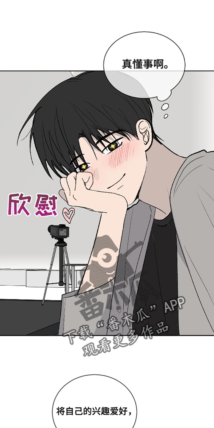 缺少浪漫的罗曼史漫画叫什么漫画,第81话1图