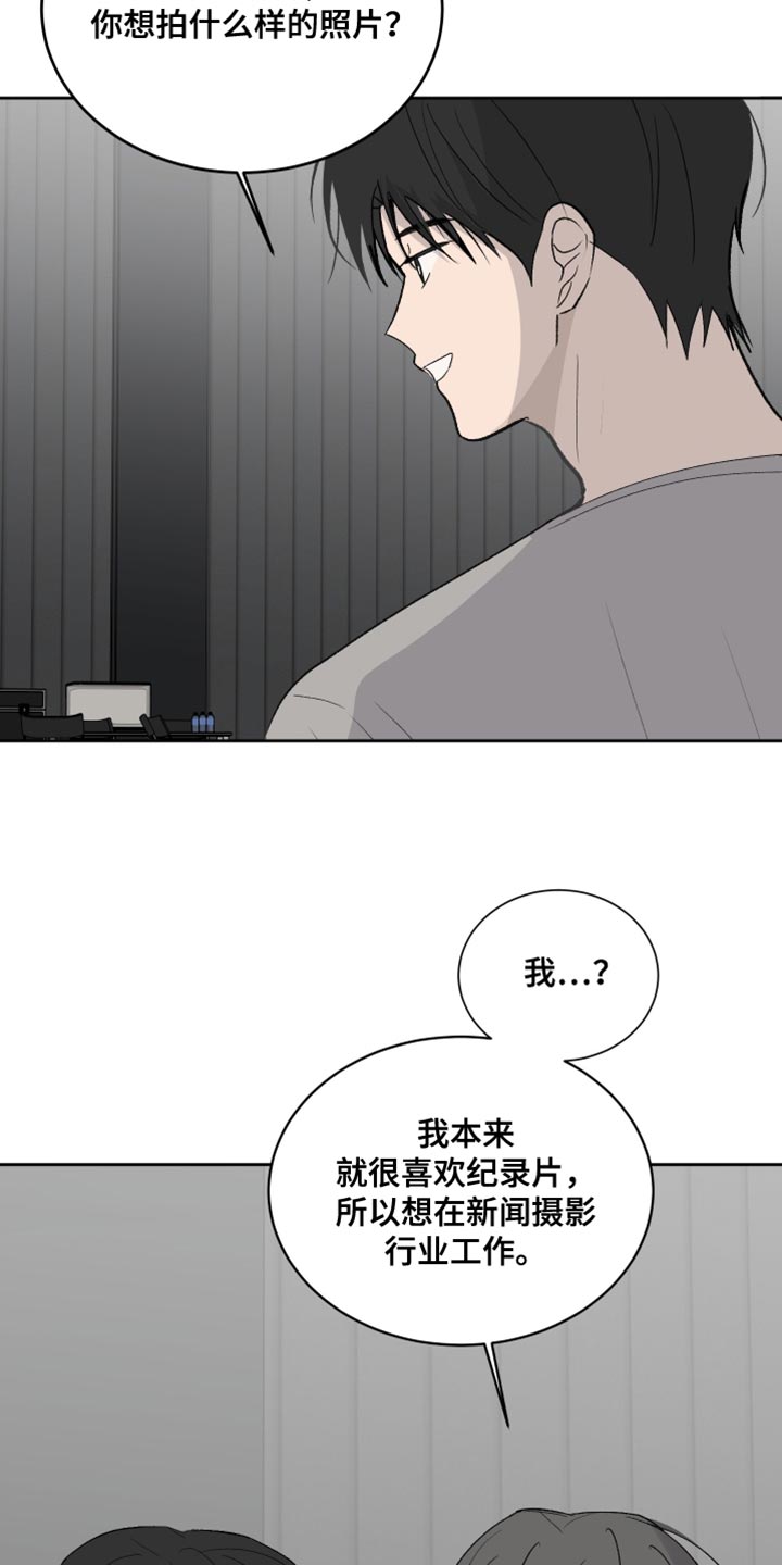 缺少浪漫的罗曼史漫画叫什么漫画,第81话4图