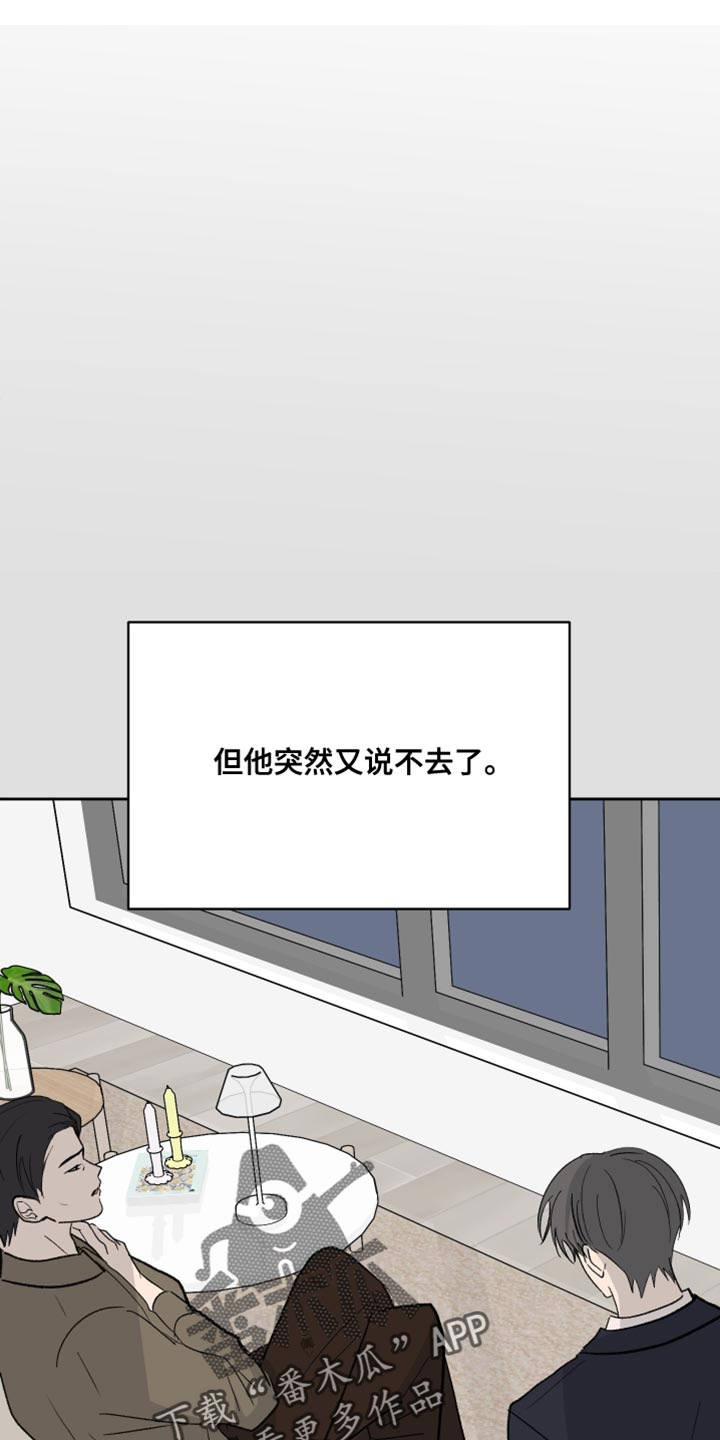 缺少浪漫细胞的人漫画,第83话1图